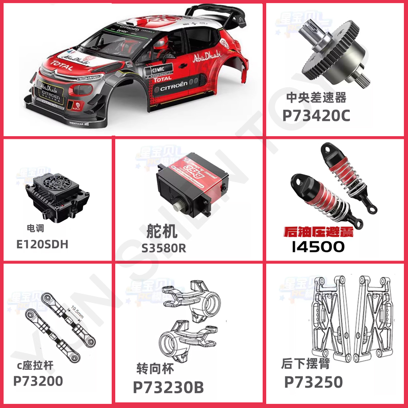 Crane Claw Motor - Mjx 7303 Control remoto coche accesorios