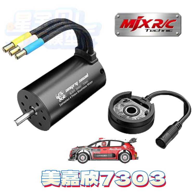 Mjx 7303 Control remoto coche  - Crane Claw Motor reseña y precio